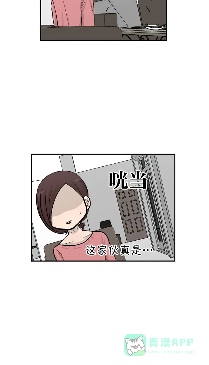 金汤匙 第34话 第40页