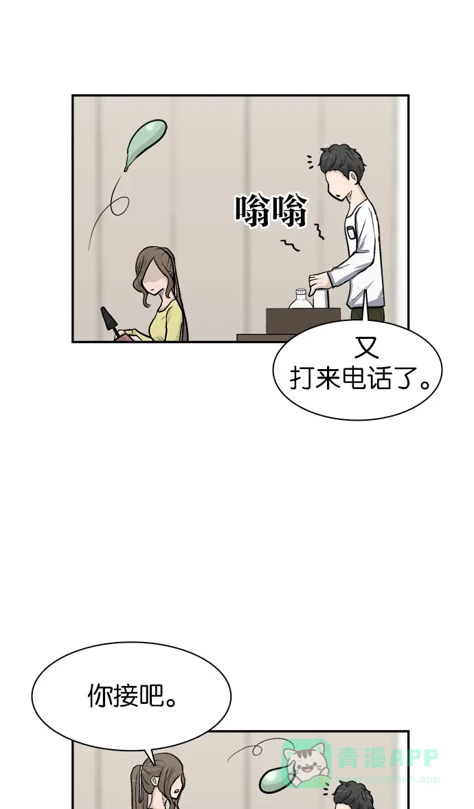 金汤匙 第34话 第31页