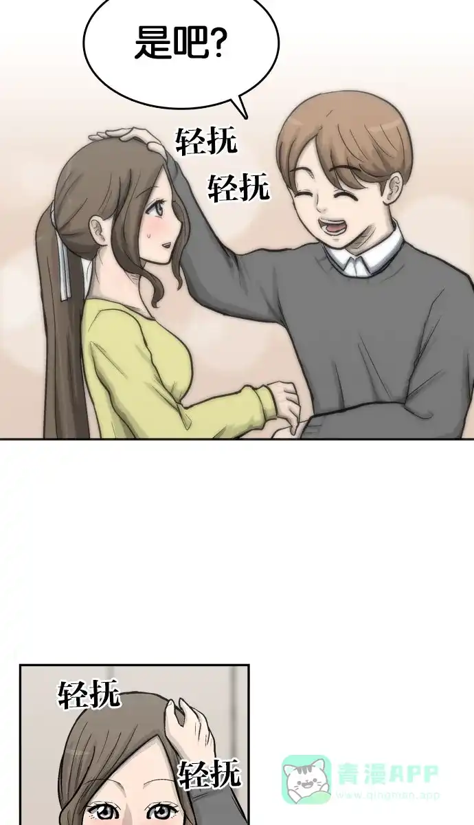 金汤匙 第34话 第107页