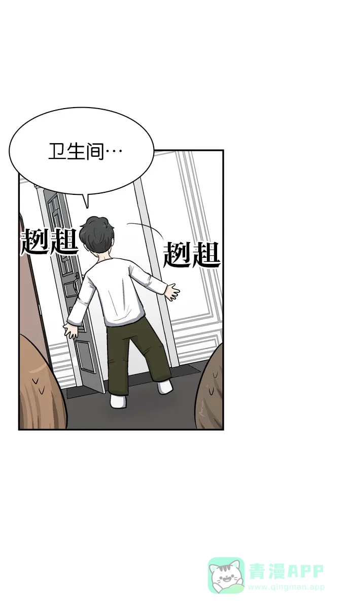 金汤匙 第34话 第94页