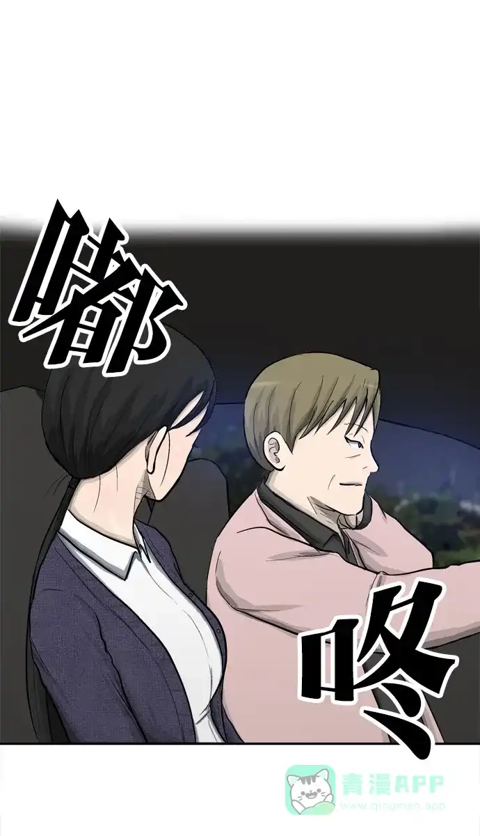 金汤匙 第34话 第120页