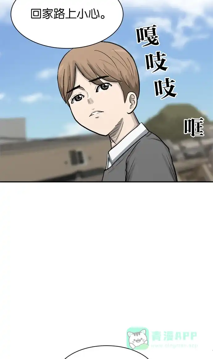 金汤匙 第34话 第58页