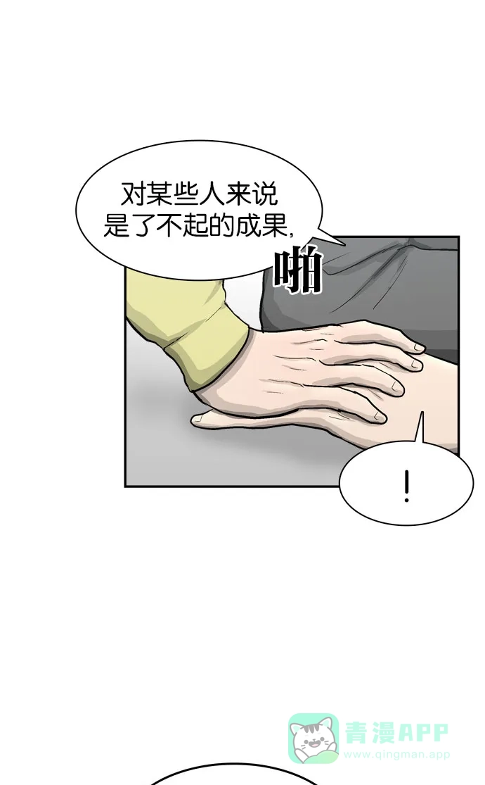 金汤匙 第34话 第99页