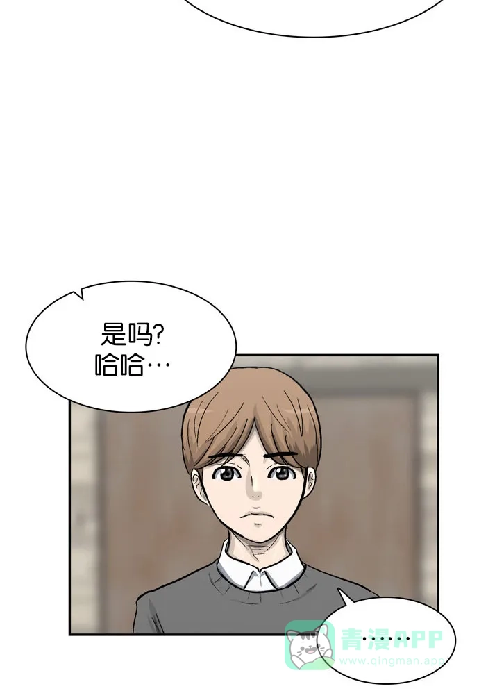 金汤匙 第34话 第48页