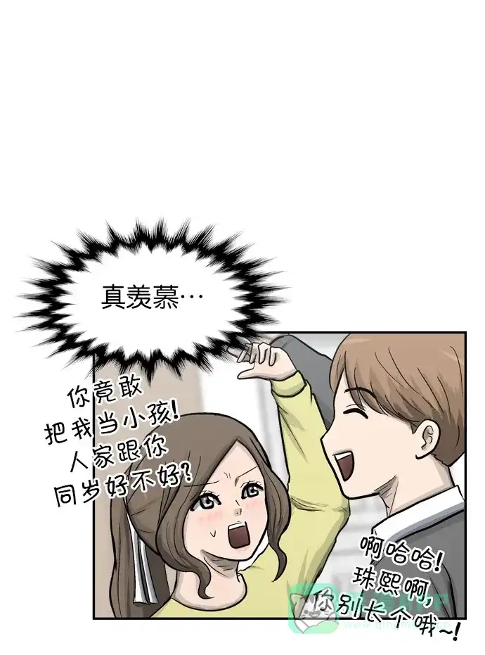 金汤匙 第34话 第111页