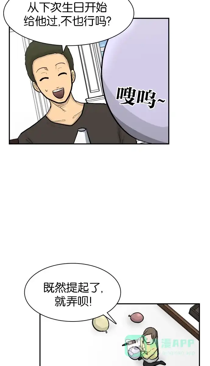 金汤匙 第34话 第21页