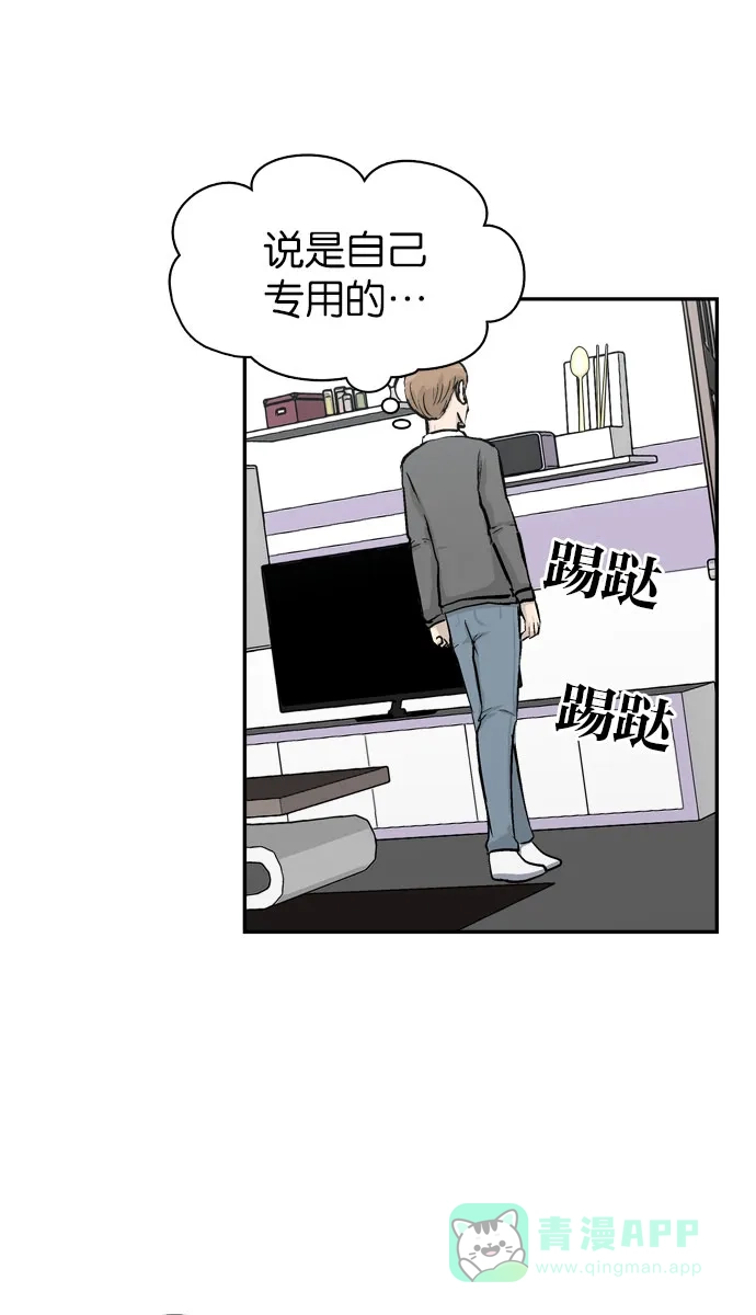 金汤匙 第34话 第4页