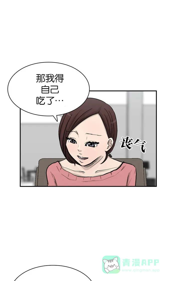 金汤匙 第34话 第38页