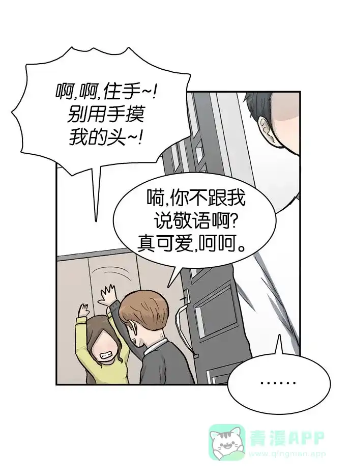 金汤匙 第34话 第109页