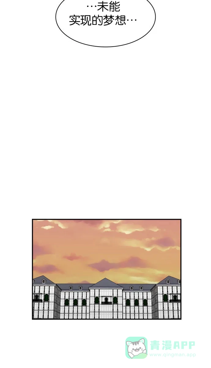金汤匙 第34话 第59页