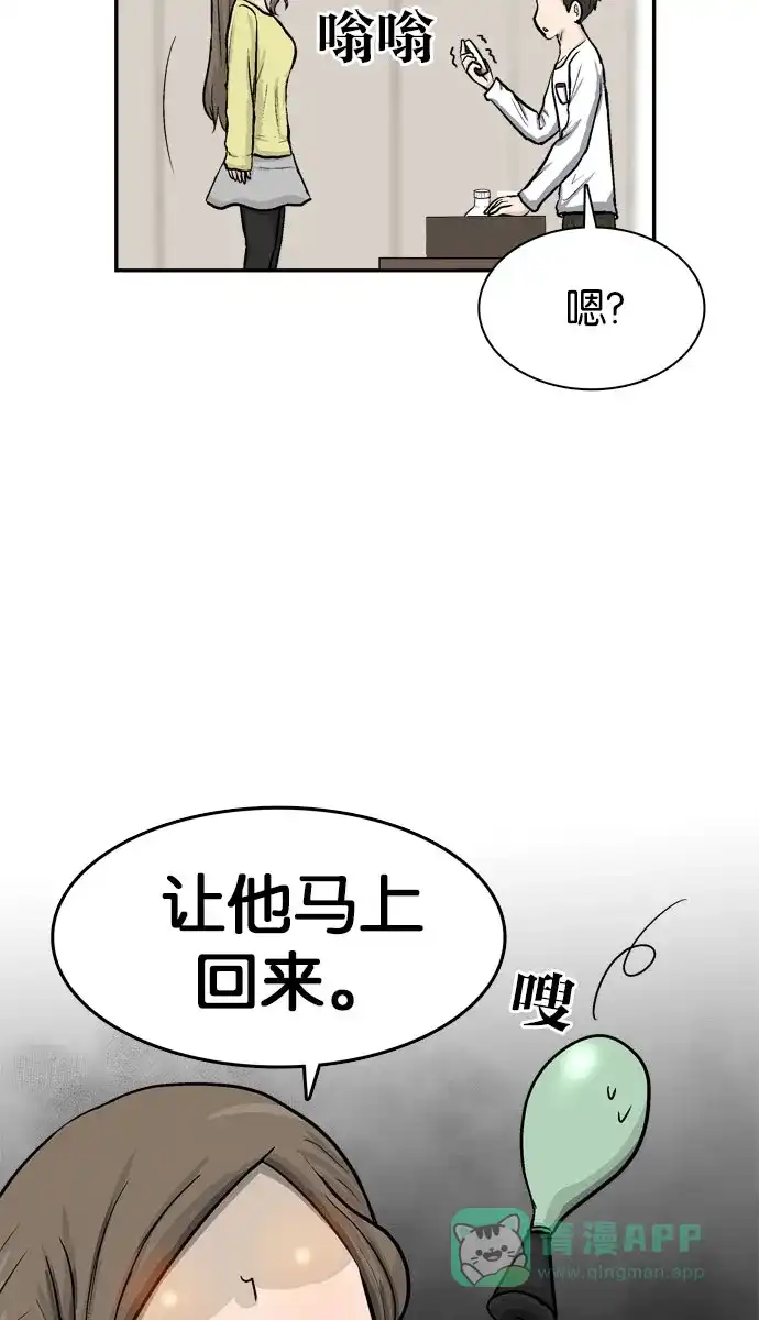 金汤匙 第34话 第32页