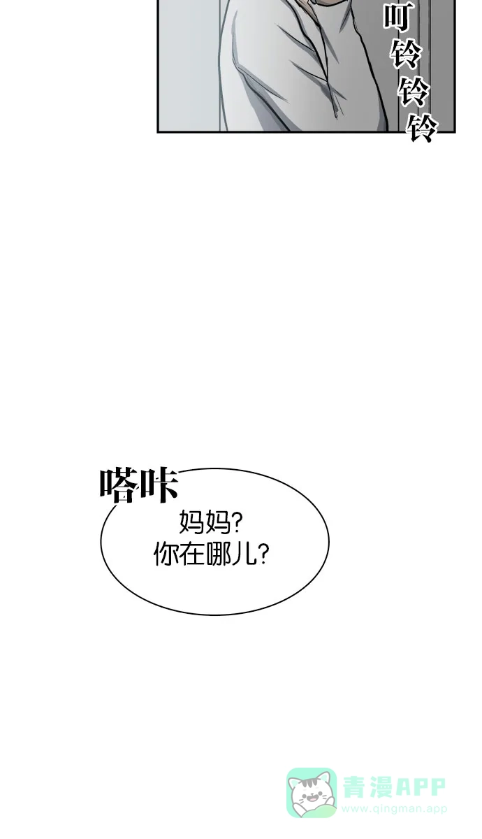 金汤匙 第34话 第116页