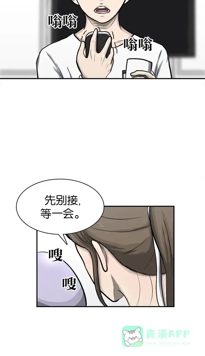 金汤匙 第34话 第17页
