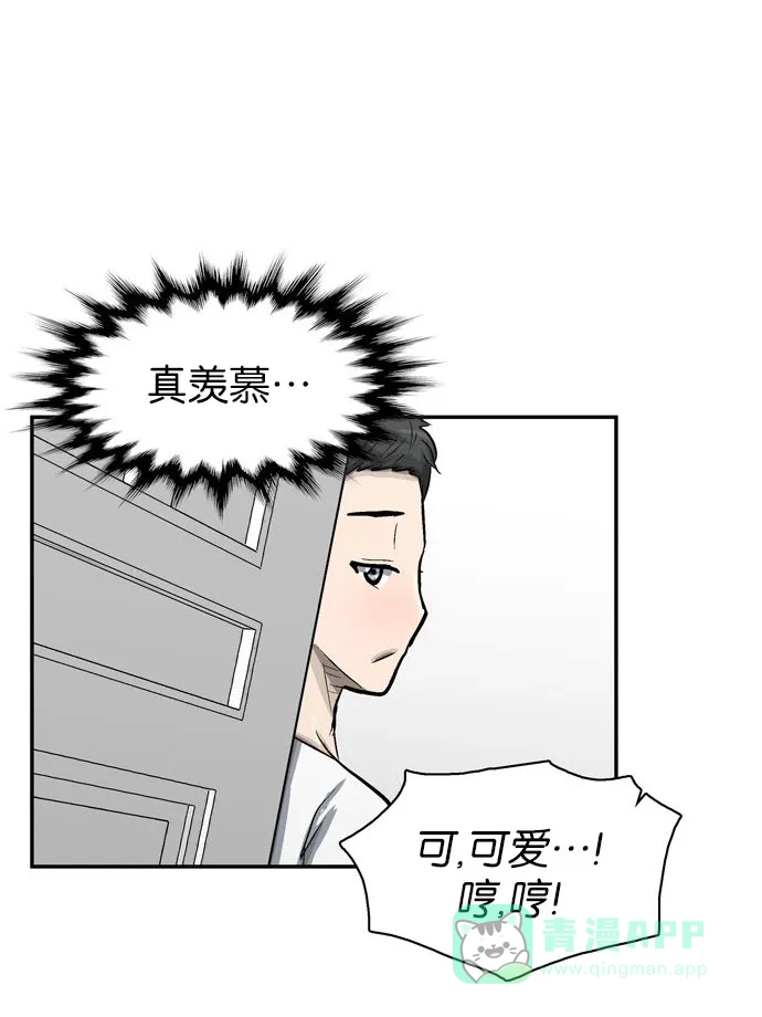 金汤匙 第34话 第110页