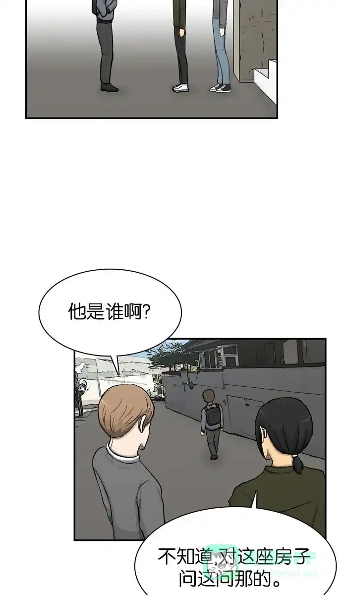 金汤匙 第34话 第44页