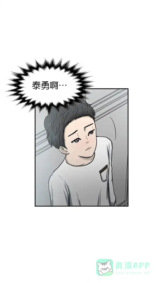 金汤匙 第34话 第112页