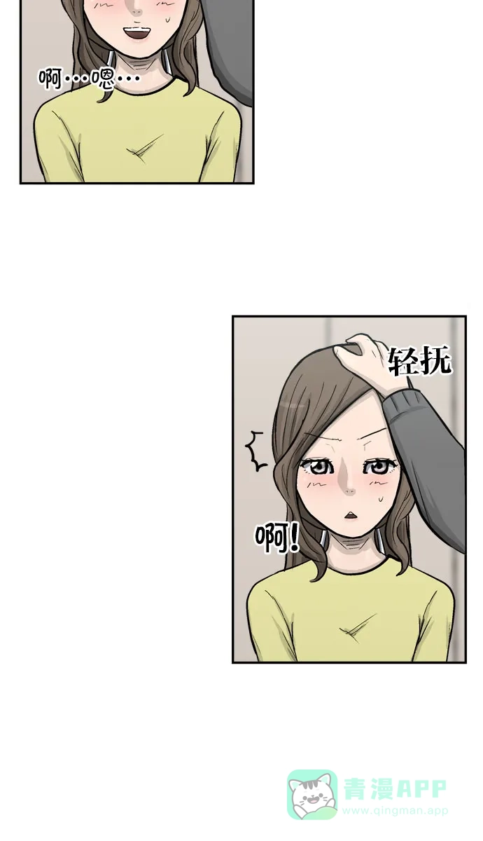 金汤匙 第34话 第108页