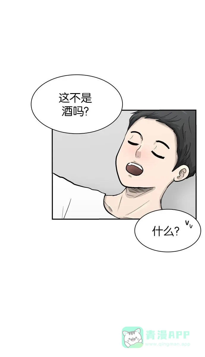 金汤匙 第34话 第90页