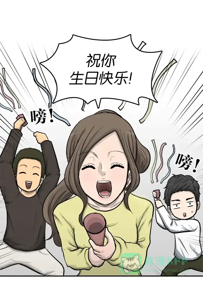 金汤匙 第34话 第61页
