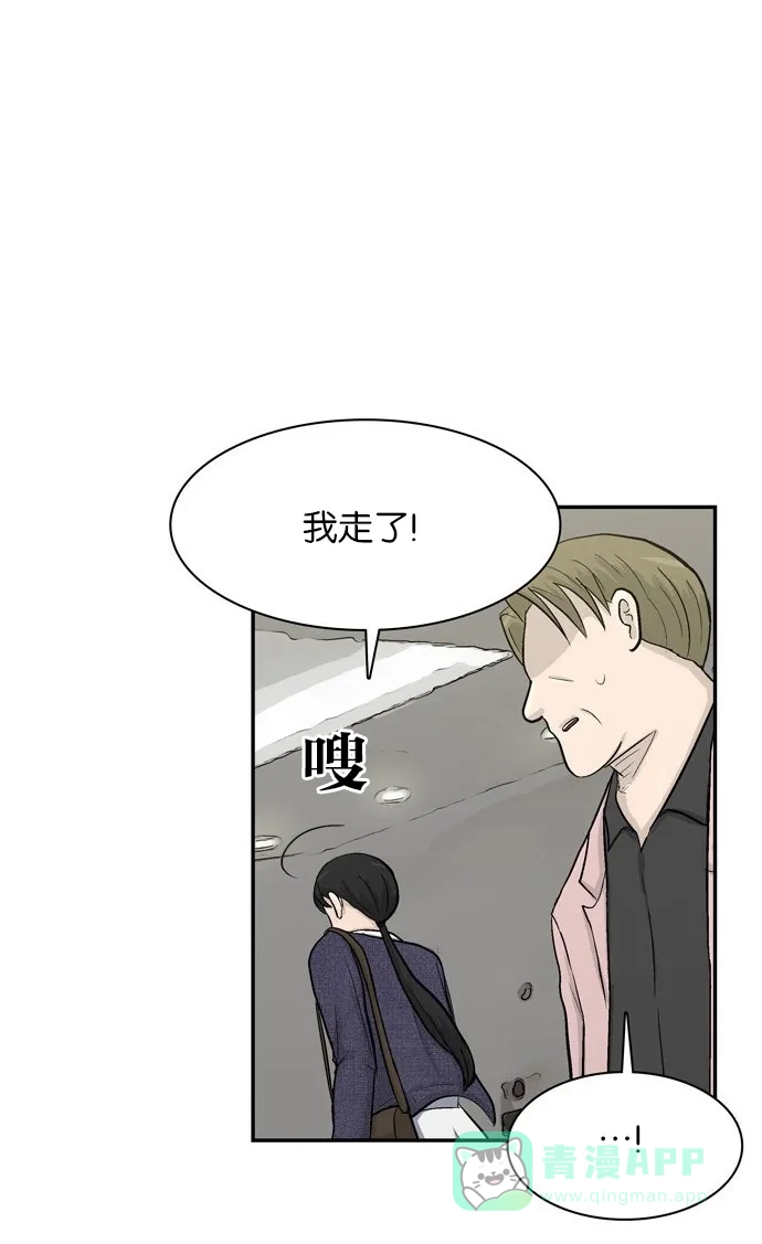 金汤匙 第35话 第30页