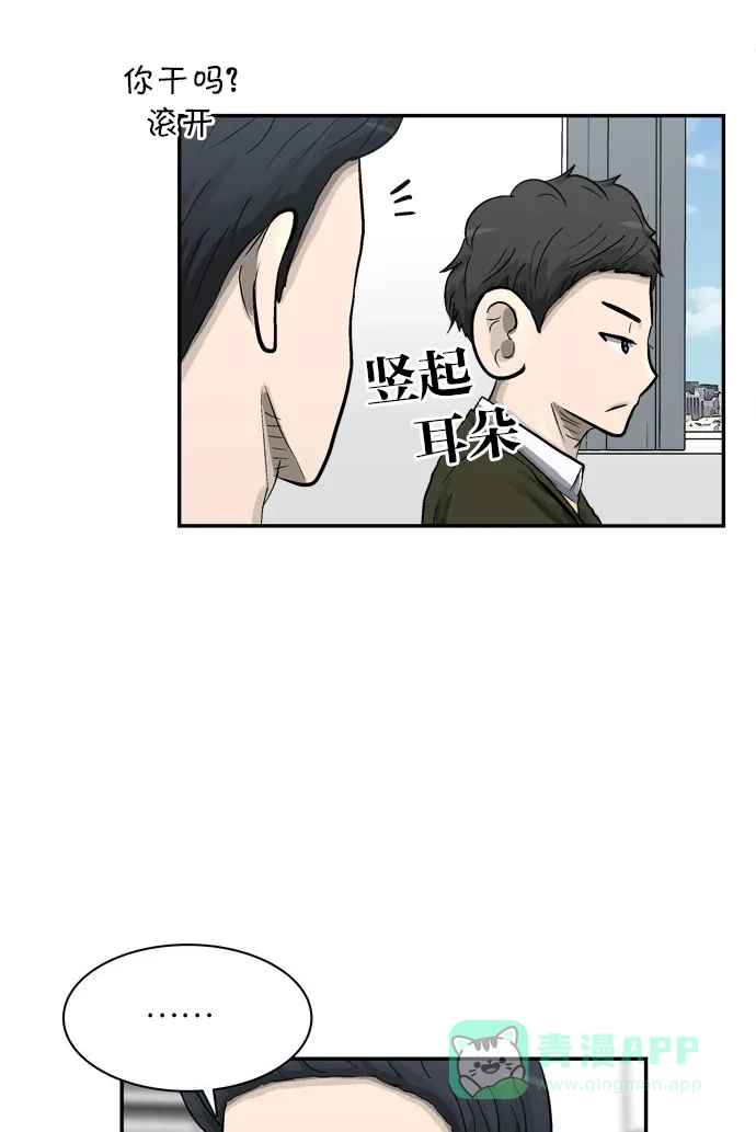 金汤匙 第35话 第82页