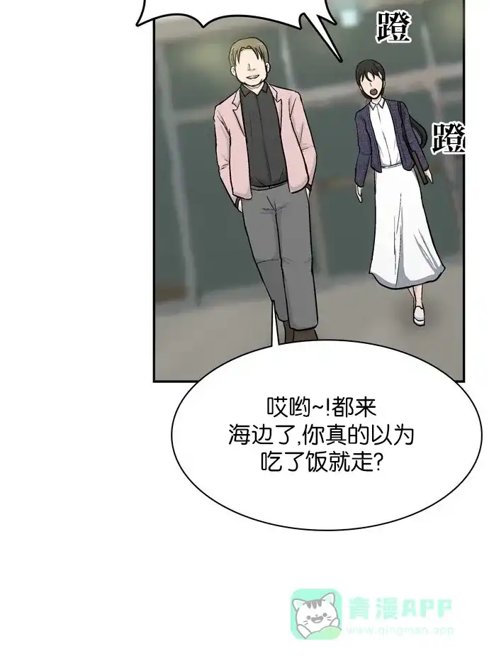 金汤匙 第35话 第27页