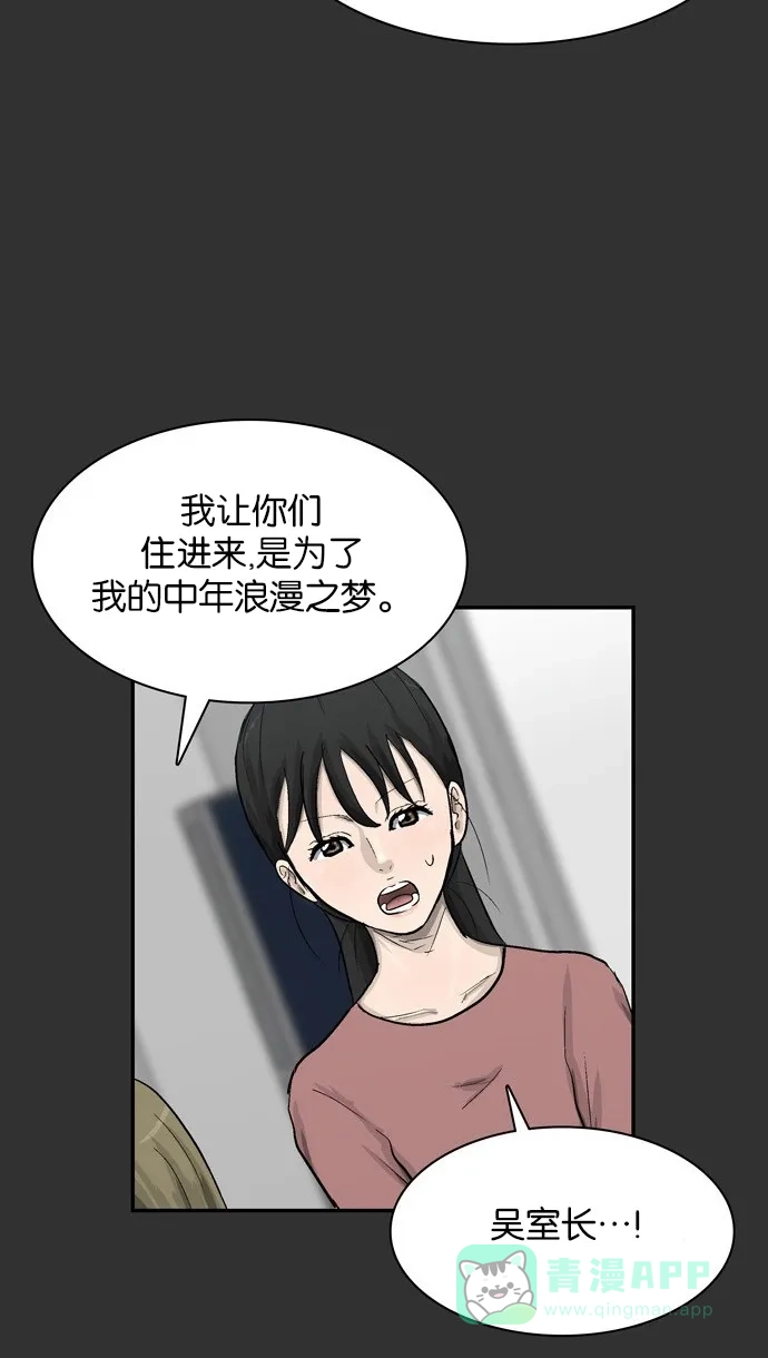 金汤匙 第35话 第8页