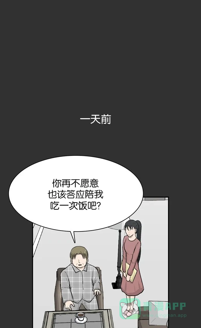 金汤匙 第35话 第5页