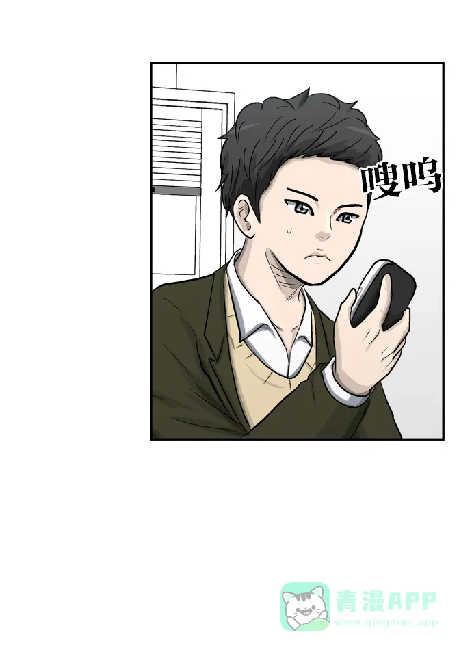 金汤匙 第35话 第75页