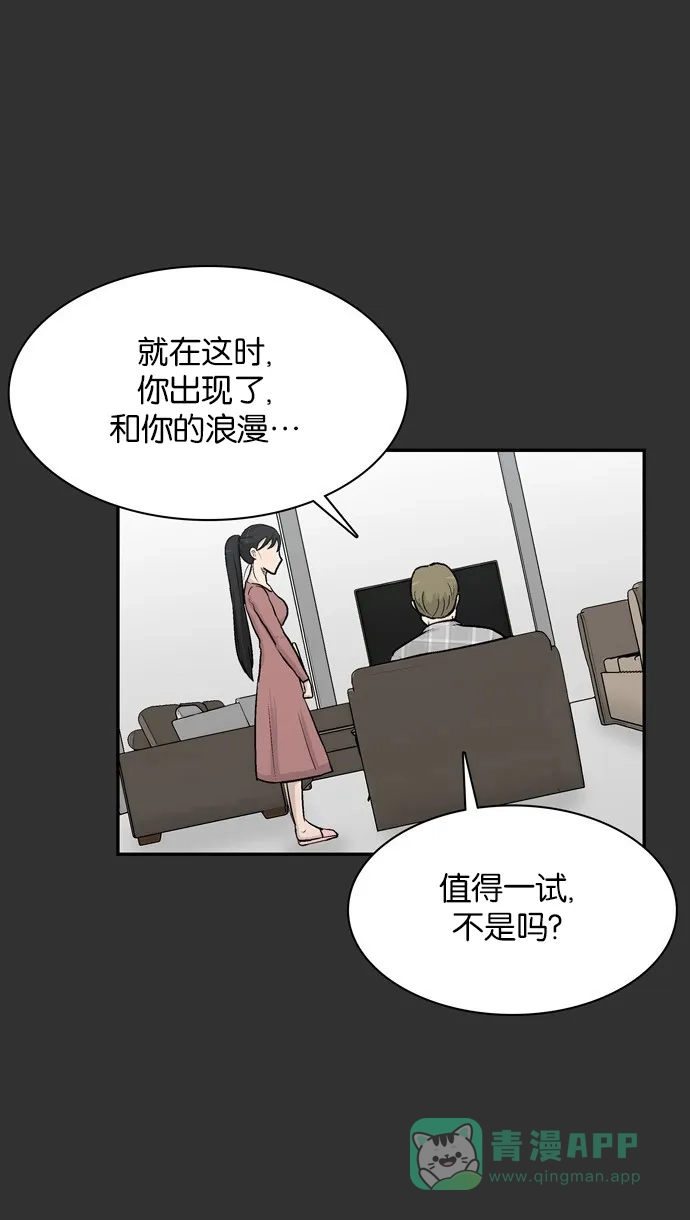 金汤匙 第35话 第10页