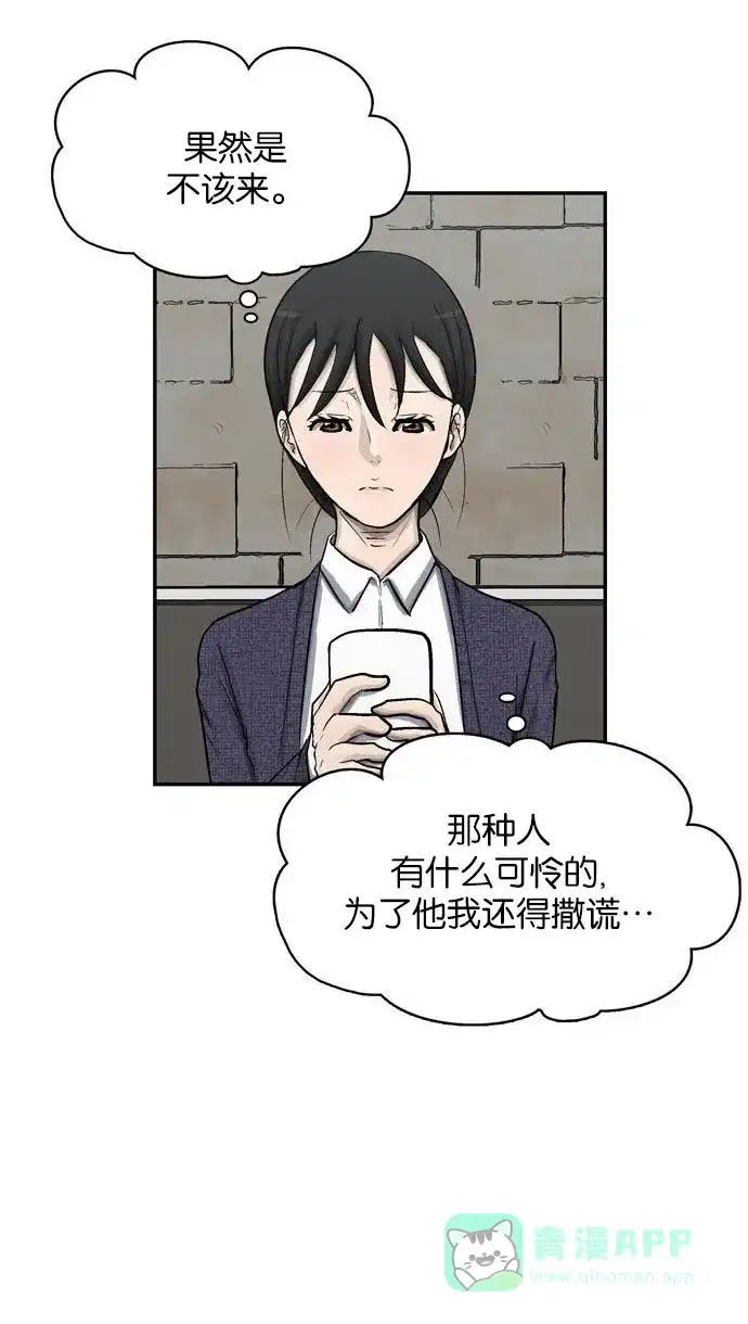 金汤匙 第35话 第53页