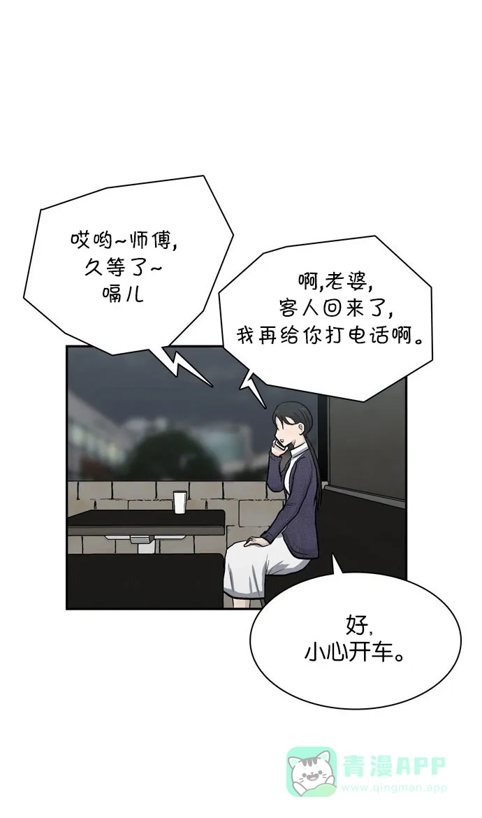 金汤匙 第35话 第63页
