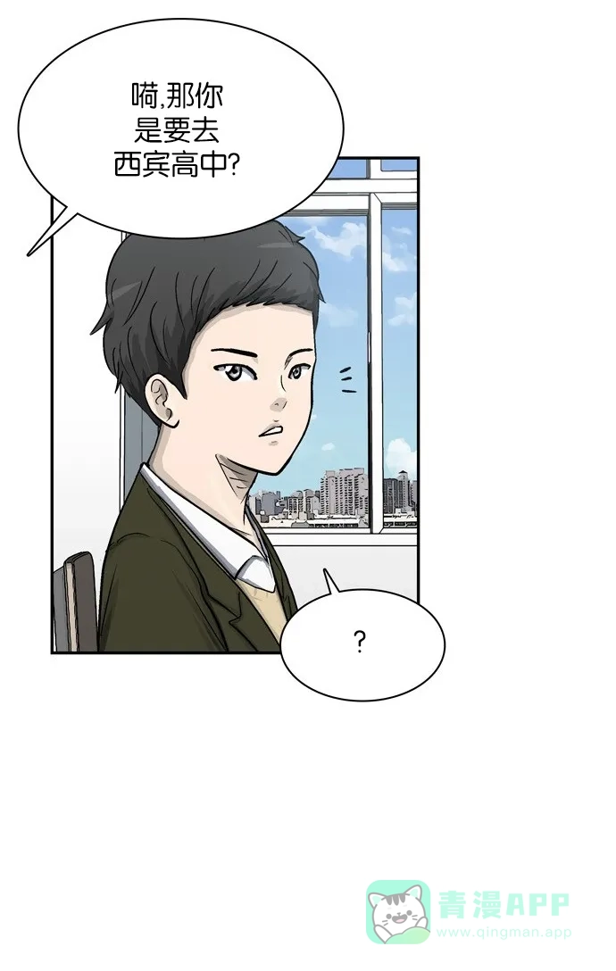 金汤匙 第35话 第79页