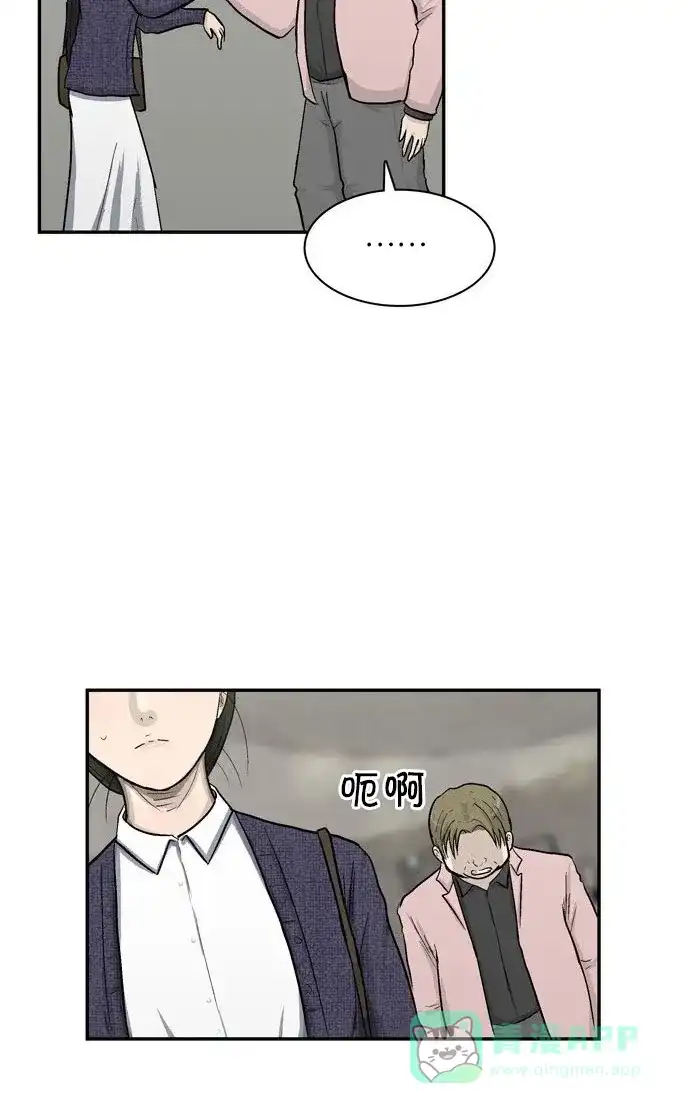 金汤匙 第35话 第41页