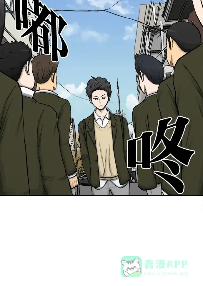 金汤匙 第35话 第97页