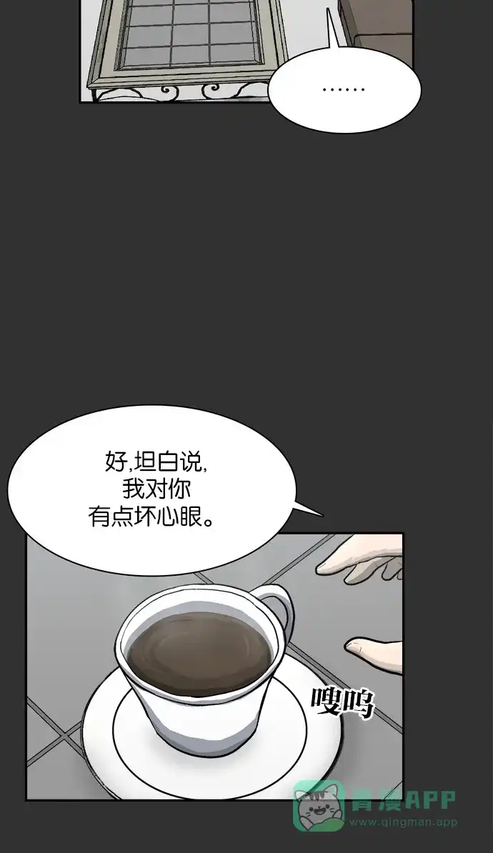 金汤匙 第35话 第6页