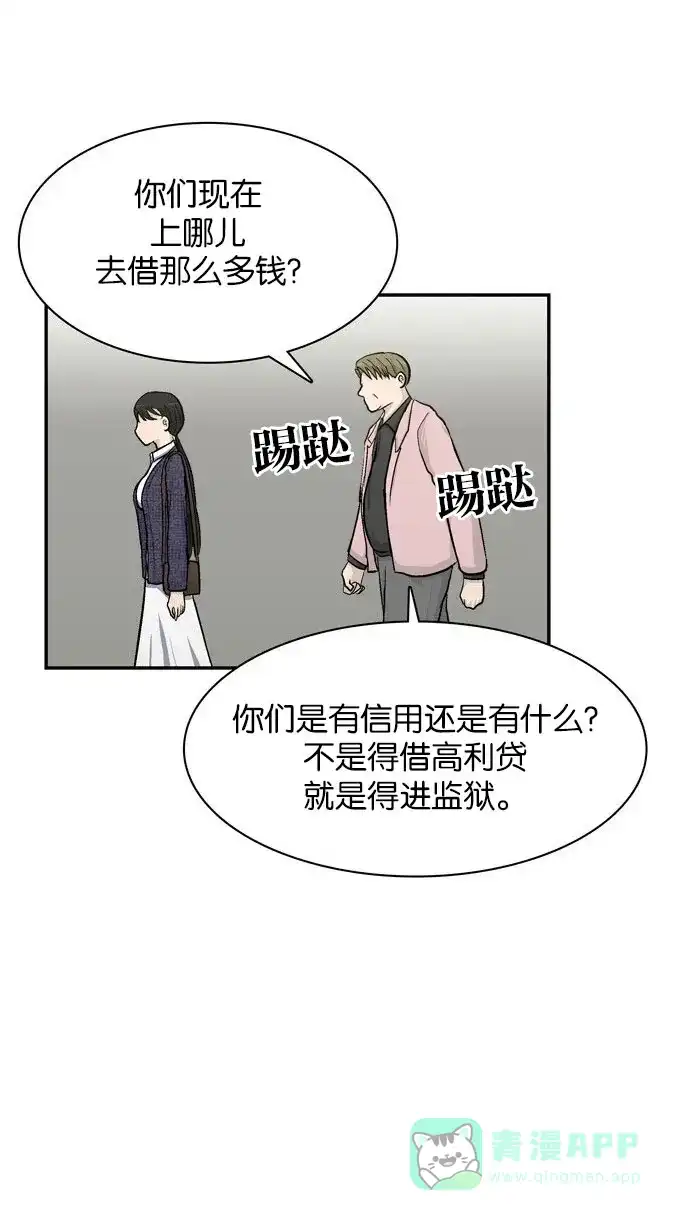 金汤匙 第35话 第43页