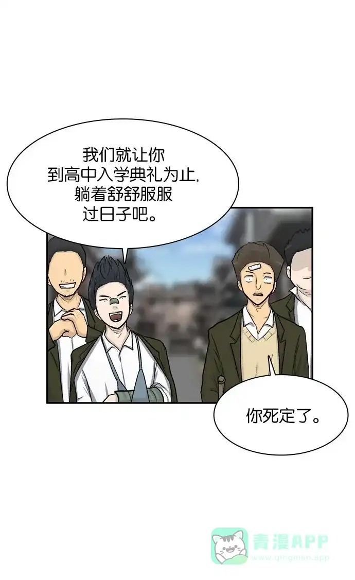 金汤匙 第35话 第103页