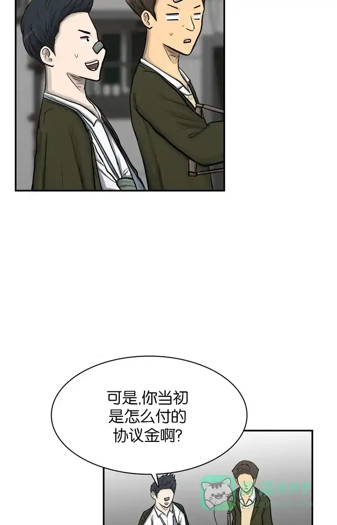 金汤匙 第35话 第109页