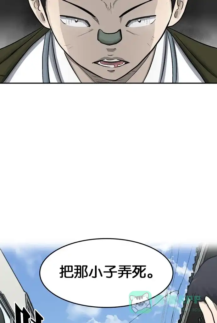 金汤匙 第35话 第96页