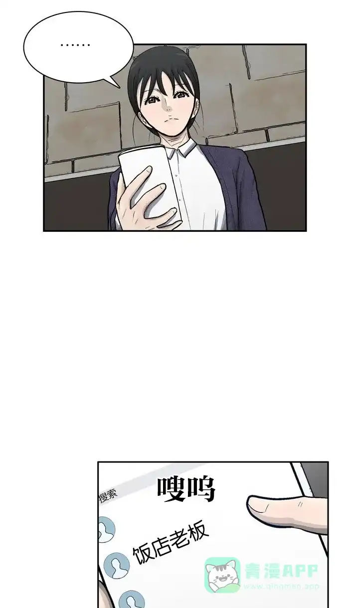 金汤匙 第35话 第65页