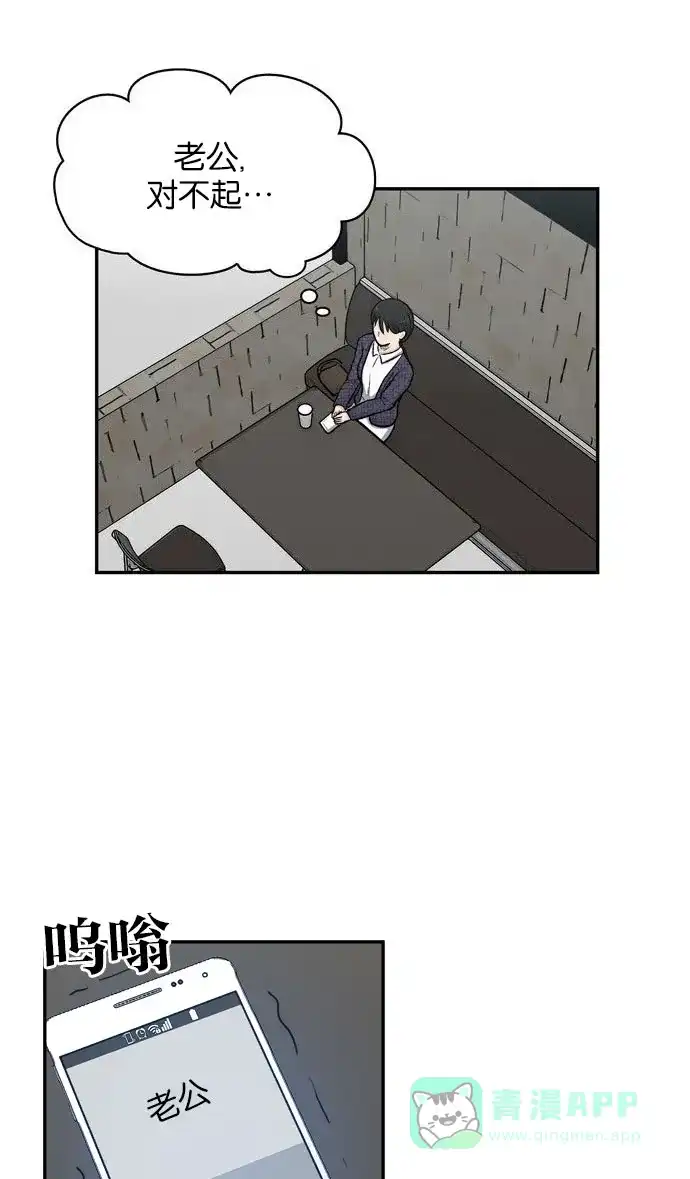 金汤匙 第35话 第54页