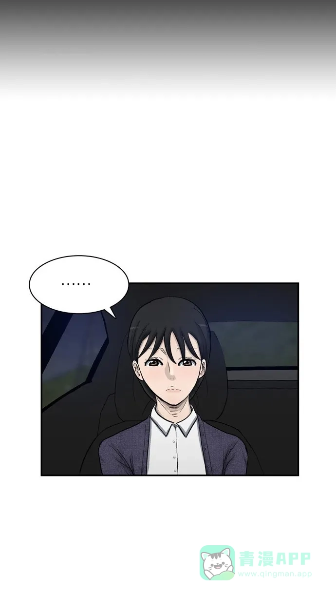 金汤匙 第35话 第16页