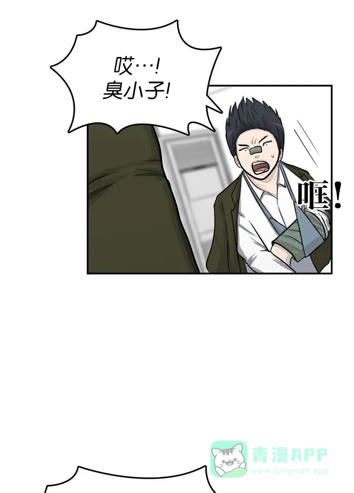 金汤匙 第35话 第91页