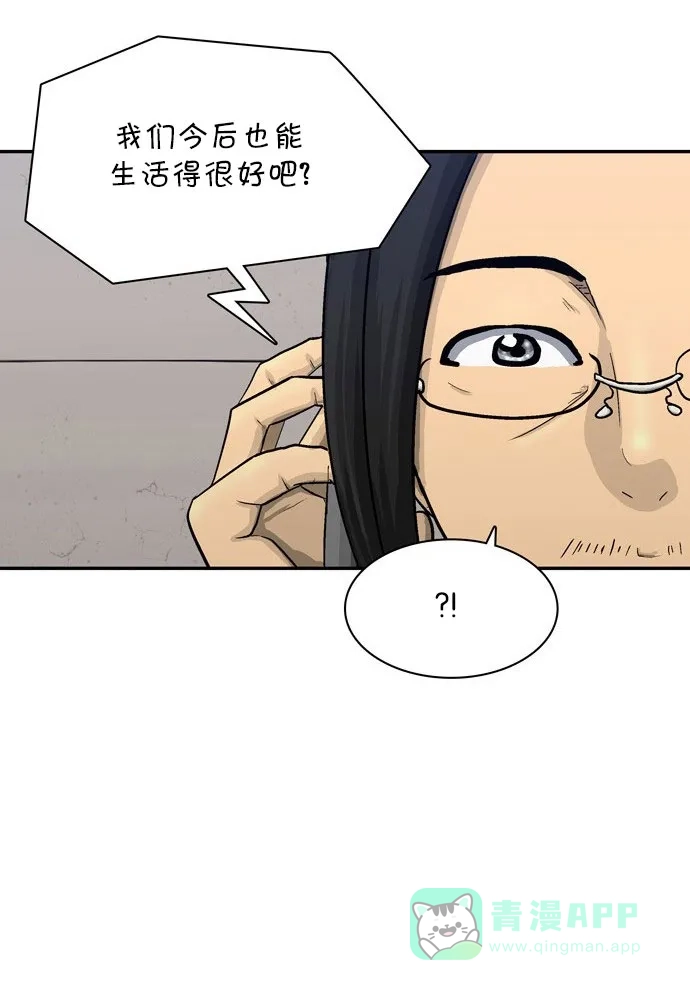 金汤匙 第35话 第60页
