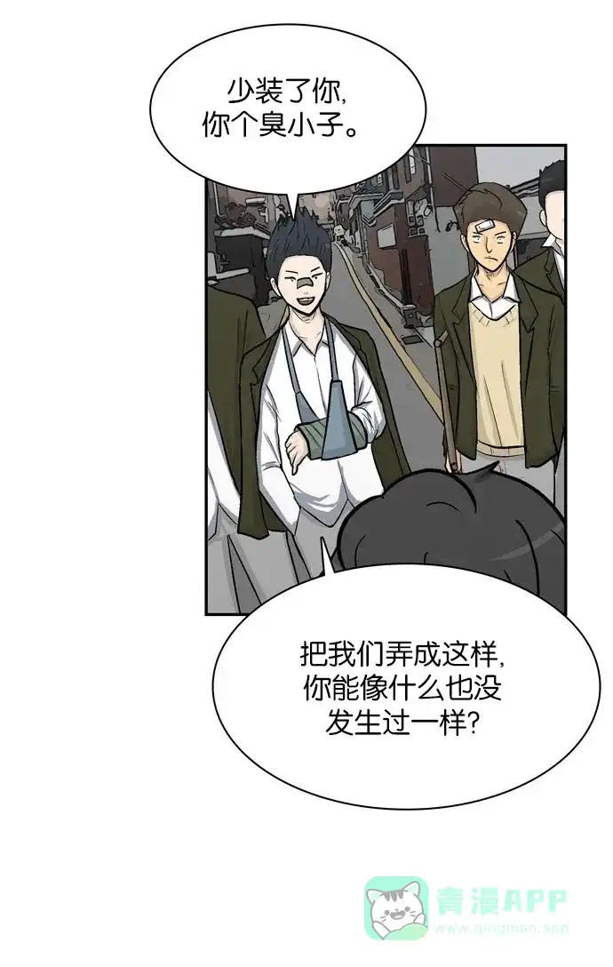 金汤匙 第35话 第99页