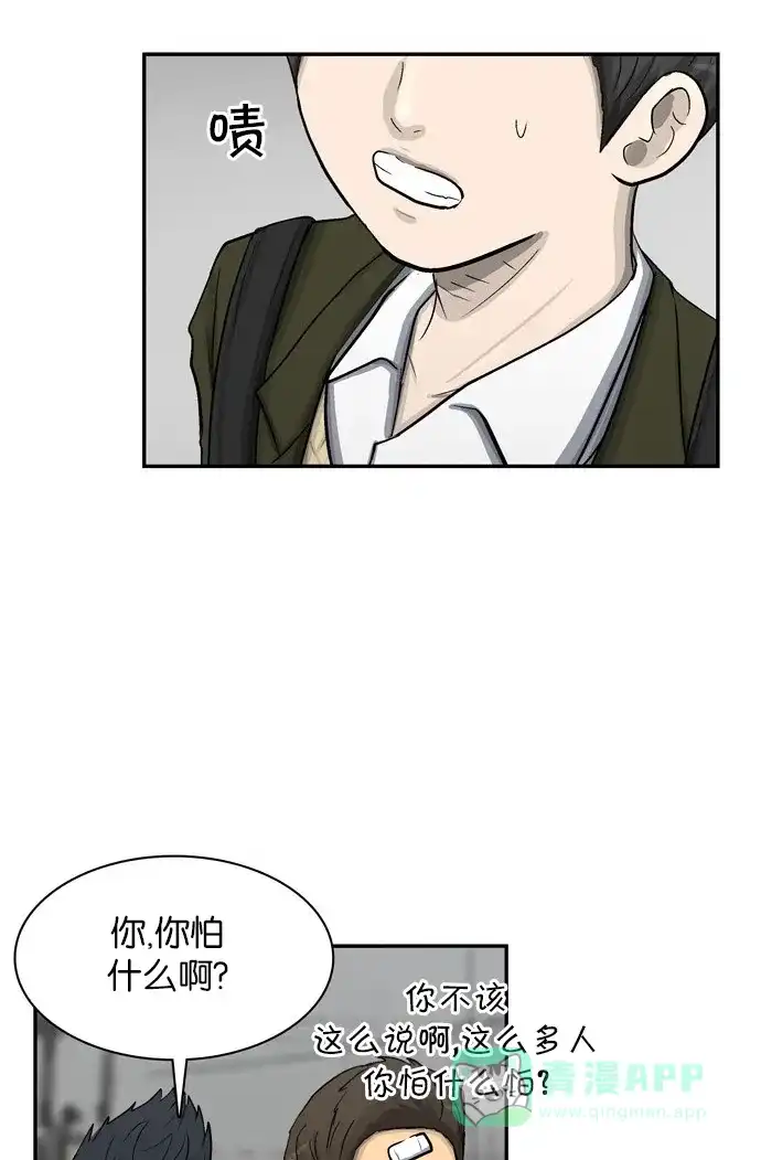 金汤匙 第35话 第108页