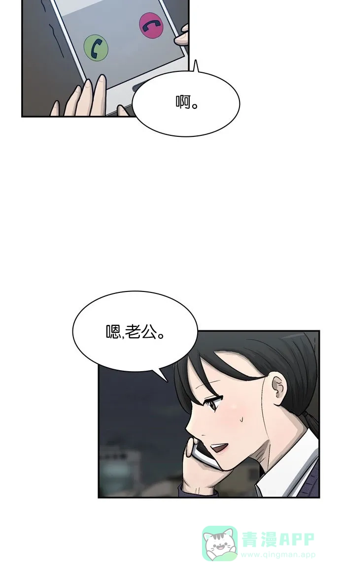 金汤匙 第35话 第55页