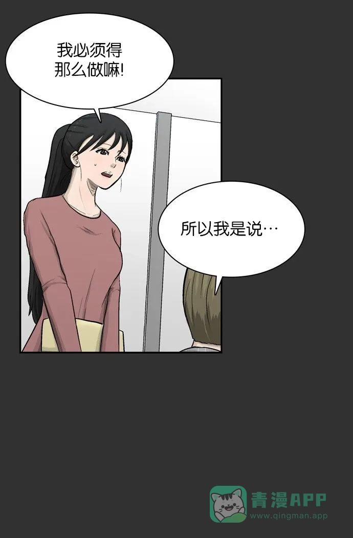 金汤匙 第35话 第12页