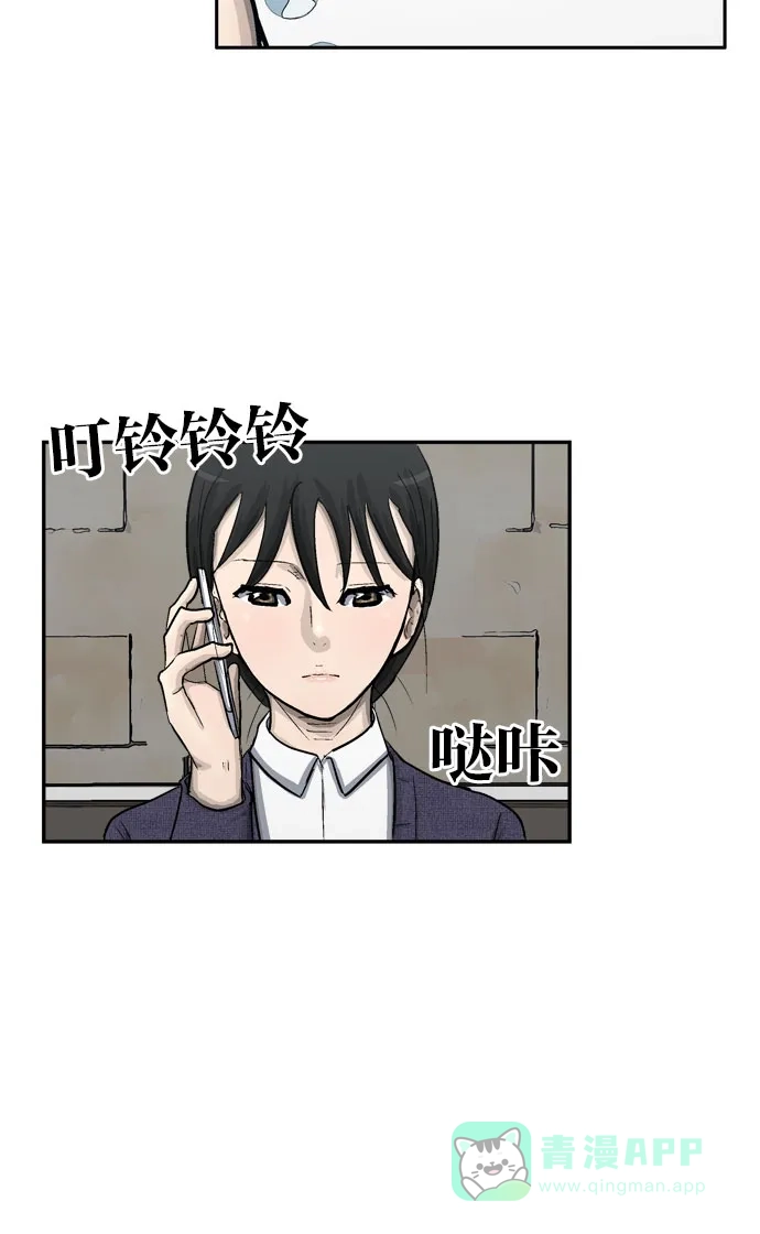 金汤匙 第35话 第66页